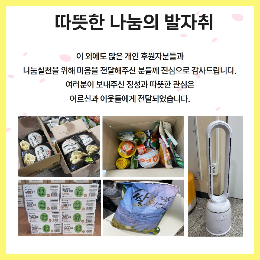 [복사본] (수정)26년 1분기 후원 카드뉴스 7.jpg