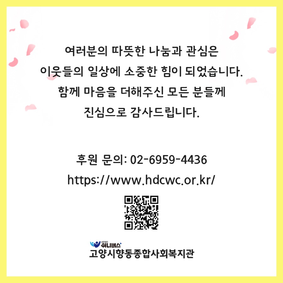 [복사본] (수정)26년 1분기 후원 카드뉴스 10.jpg