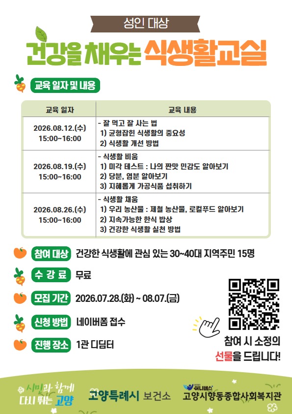 2026 향동아카데미.jpg