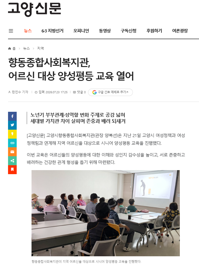 [고양신문] 1.png