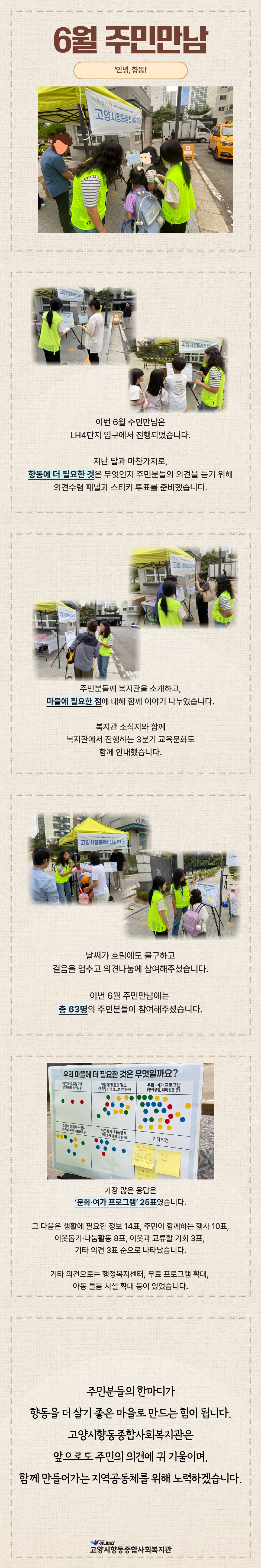 26년 6월 주민만남.jpg