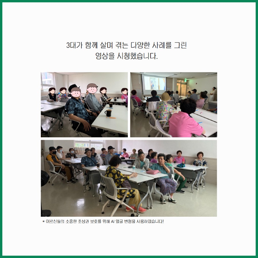 양성평등교육 3.jpg