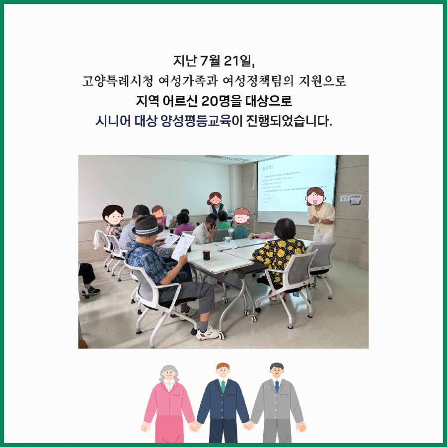 양성평등교육 2.jpg