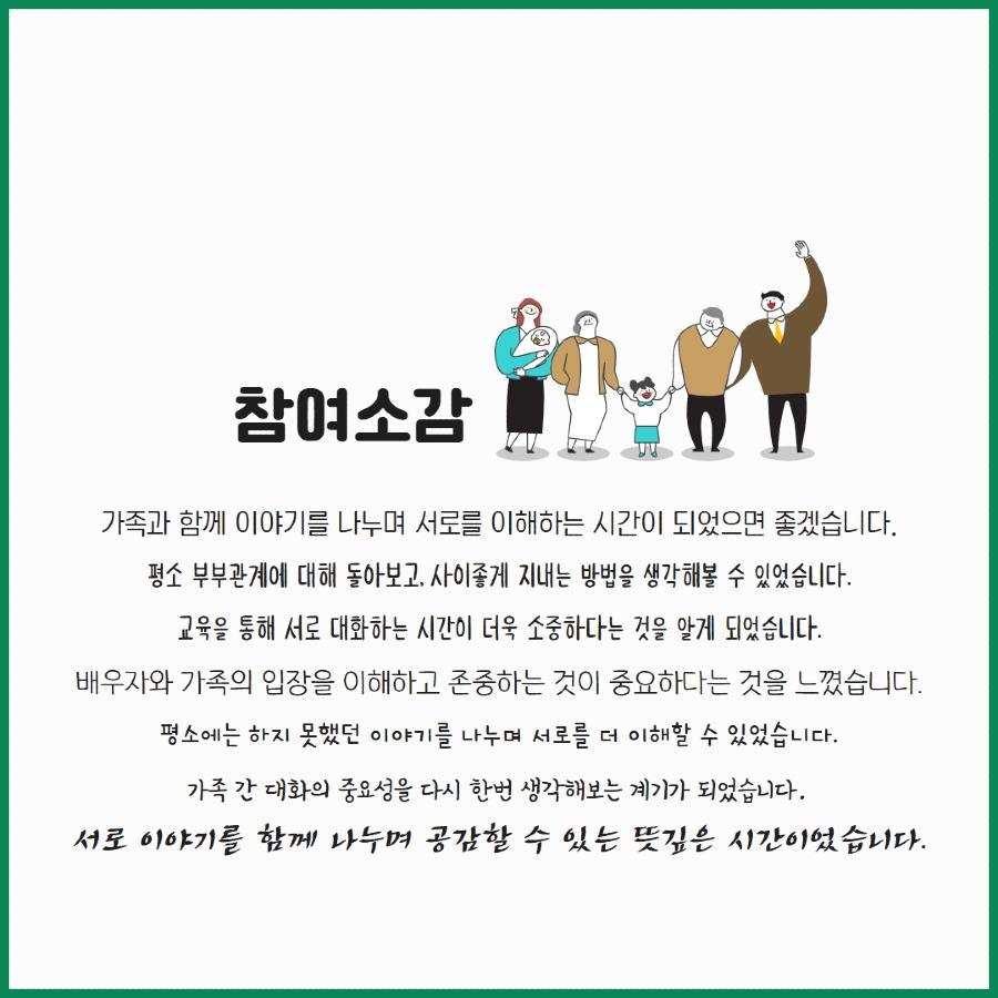 양성평등교육 5.jpg