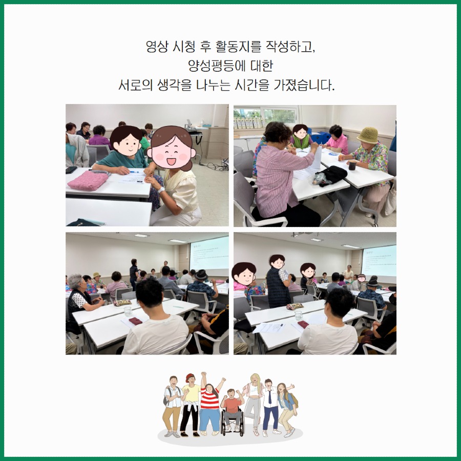 양성평등교육 4.jpg