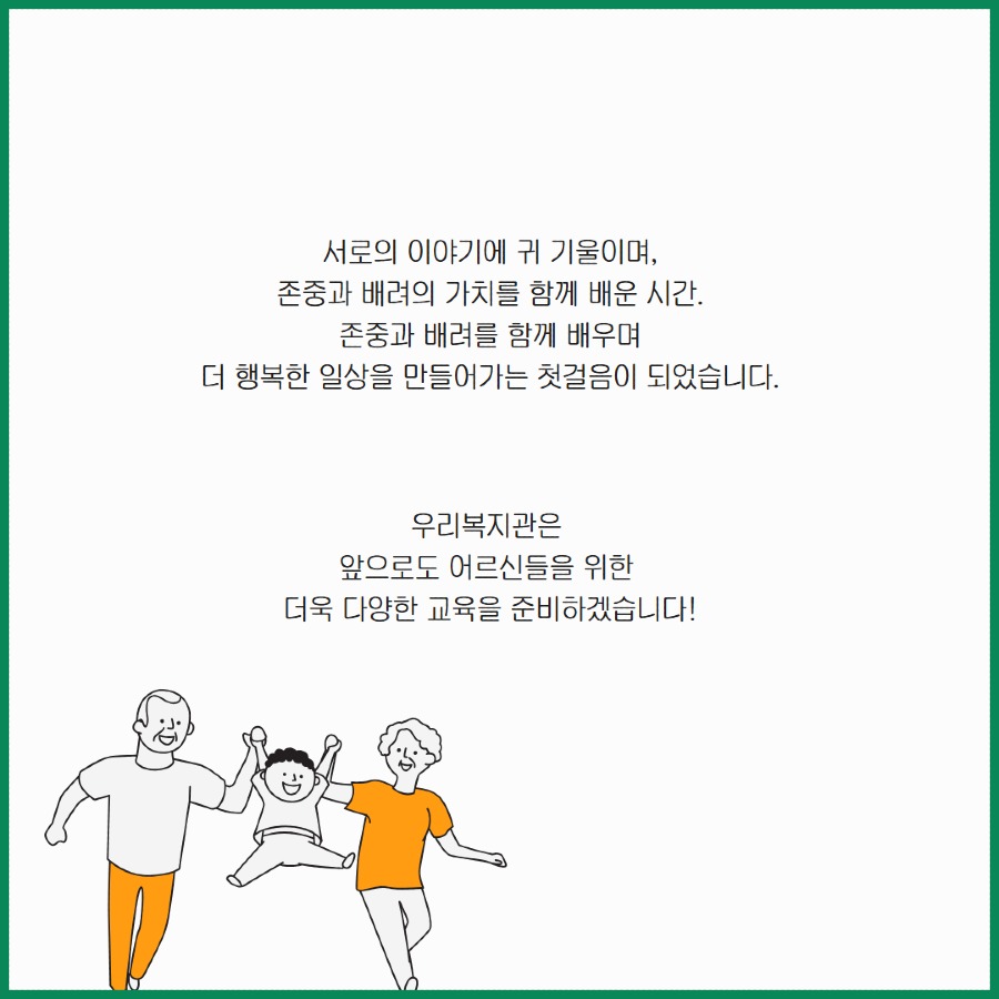 양성평등교육 6.jpg