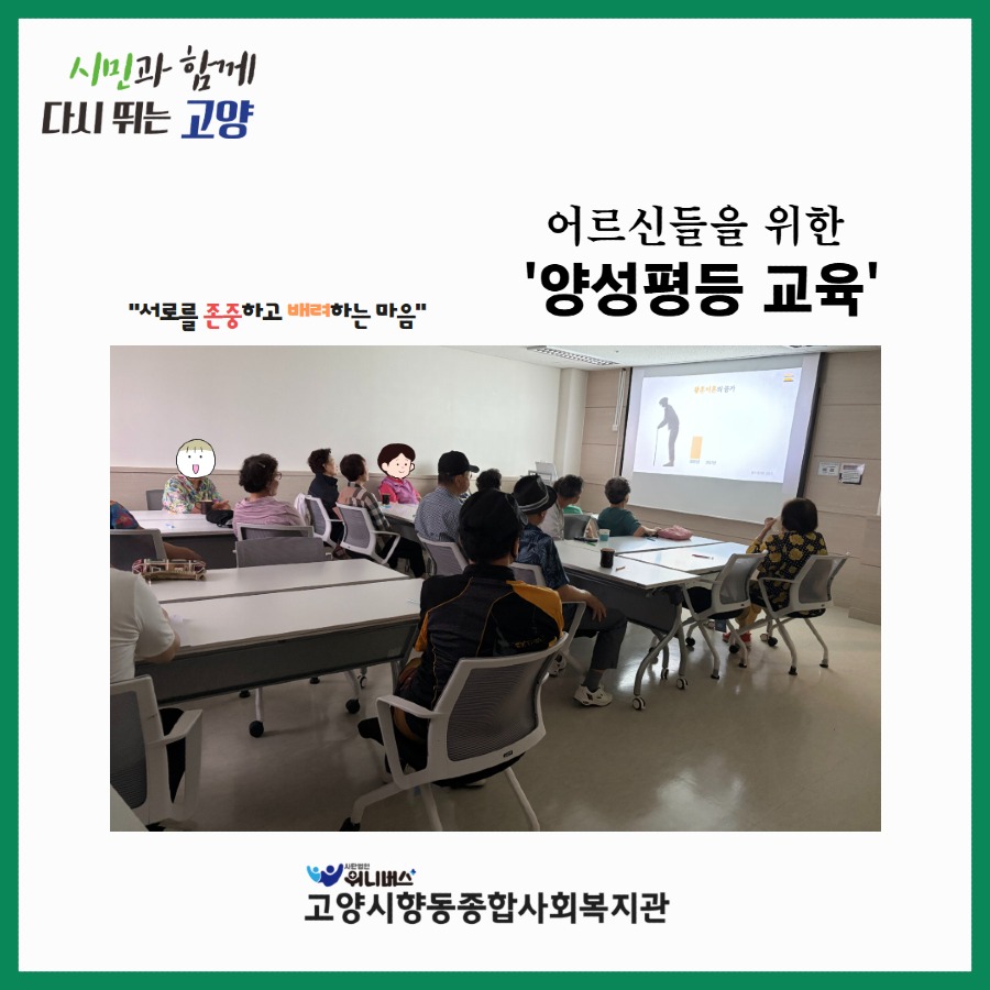 양성평등교육 1.jpg