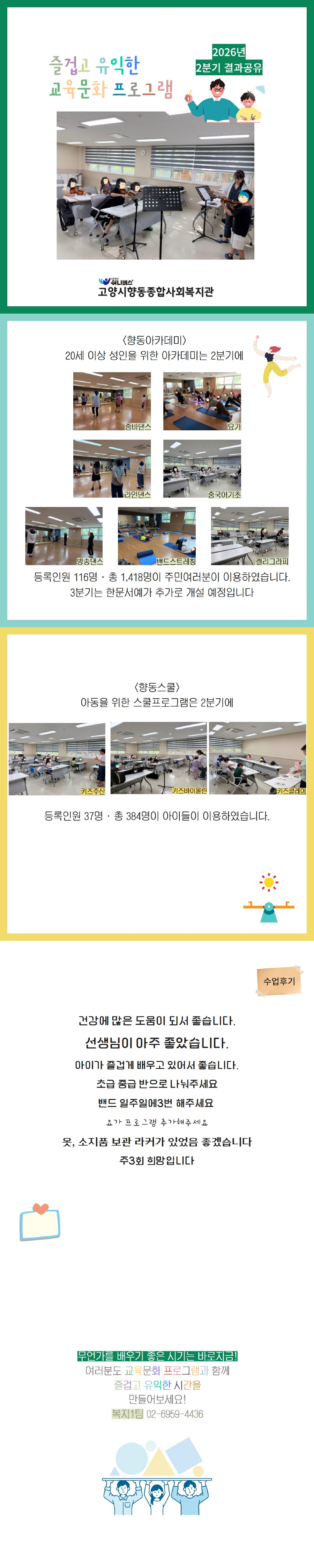 2026년 2분기 교육문화 최종.jpg