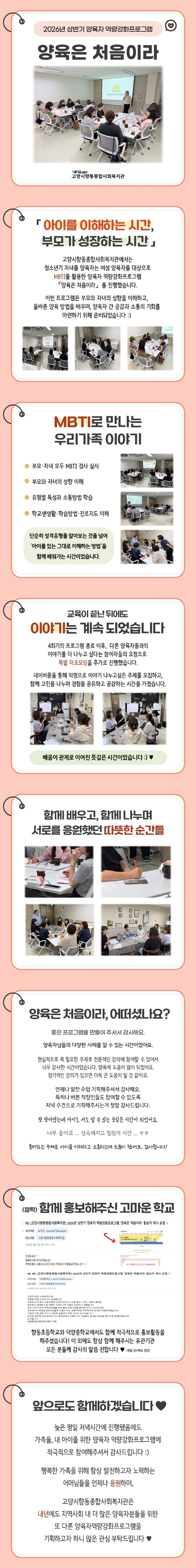 26년 상반기 양육자.jpg
