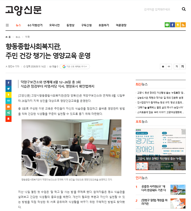 [고양신문] 1.png