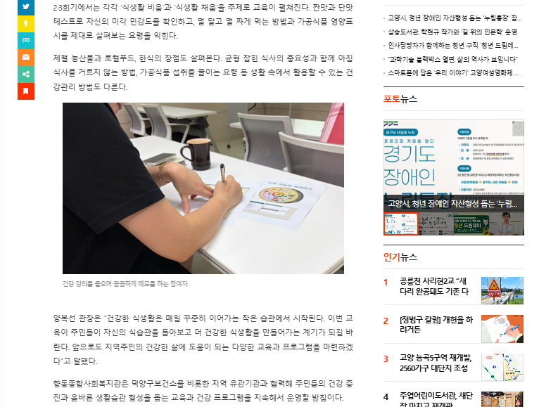 [고양신문] 22.png
