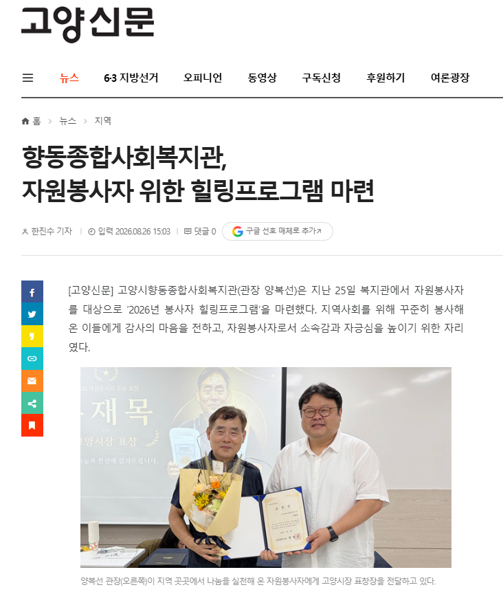 [고양신문] 1.png
