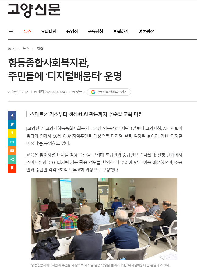 [고양신문] 1.png