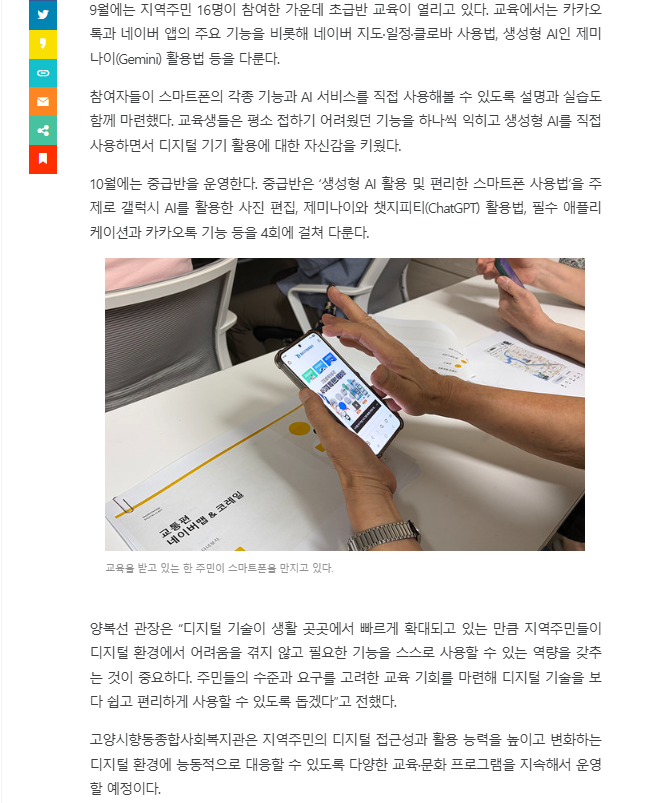 [고양신문] 2.png