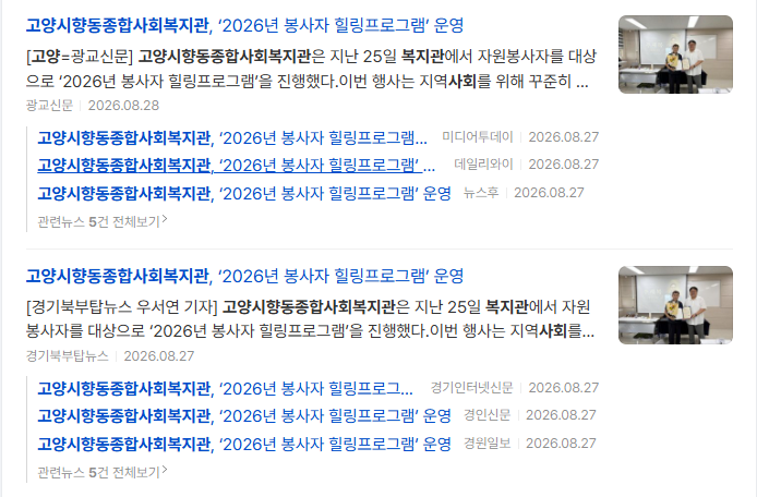 봉사자 힐링 1.png