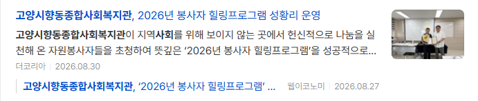 봉사자 힐링 2.png