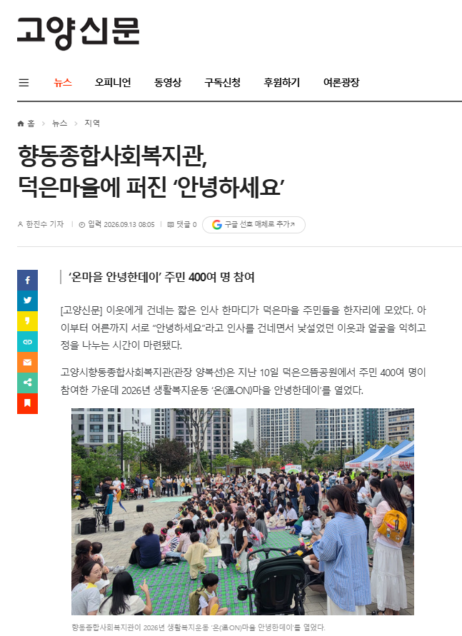 [고양신문] 1.png