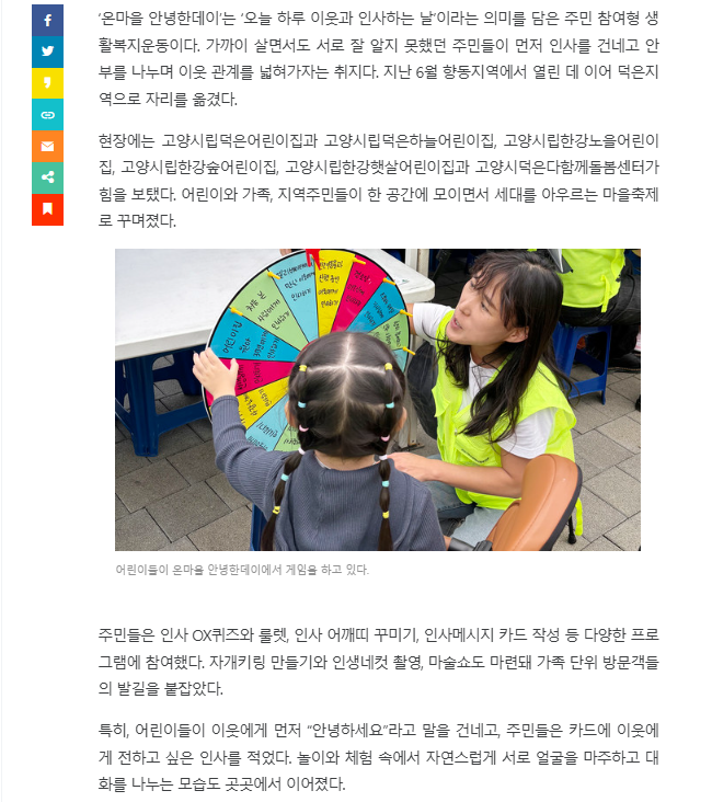 [고양신문] 2.png