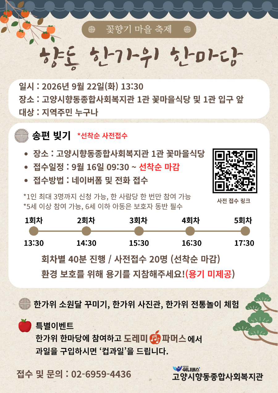 명절 행사 포스터 찐최종.png