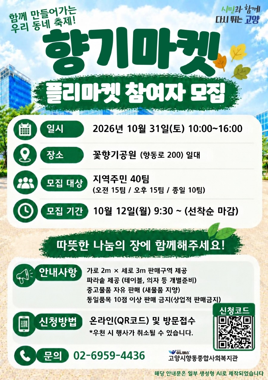 플리모집_최종.jpg