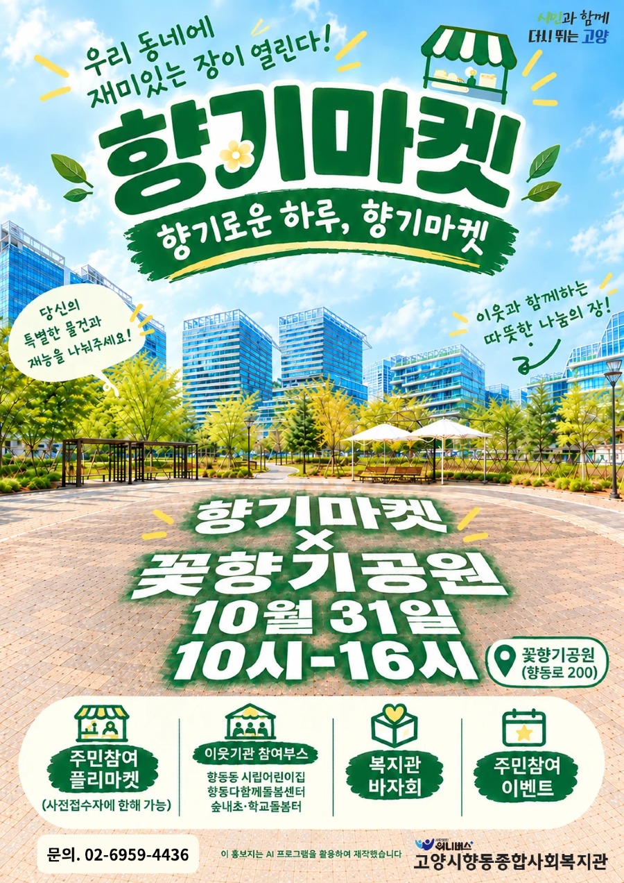 홍보_최종.jpg