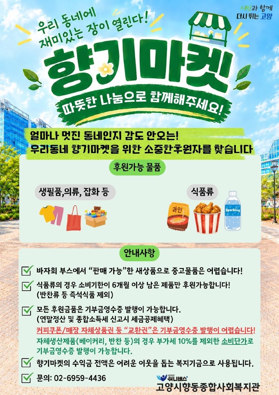 후원관련홍보지.jpg