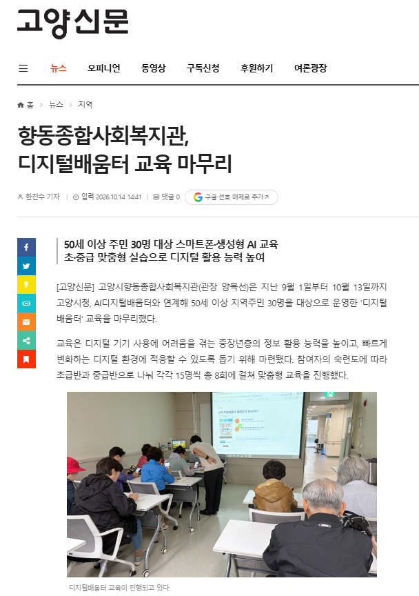 [고양신문] 1.png