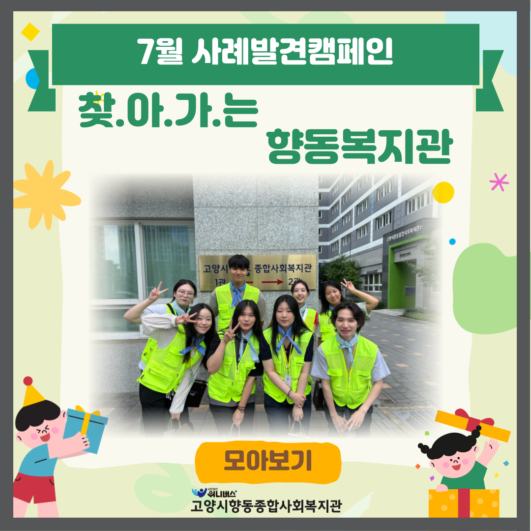 향동 사진첩