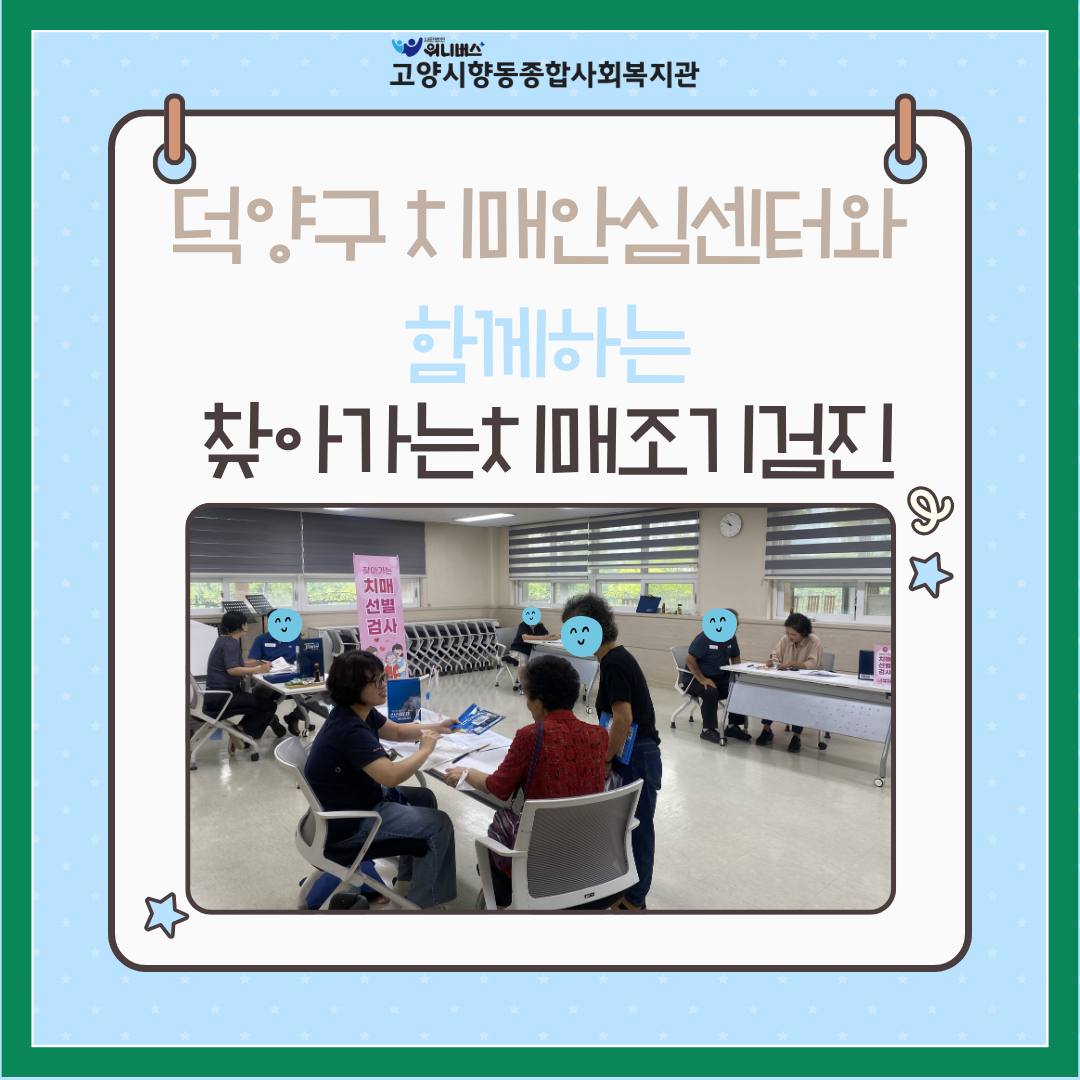 향동 사진첩