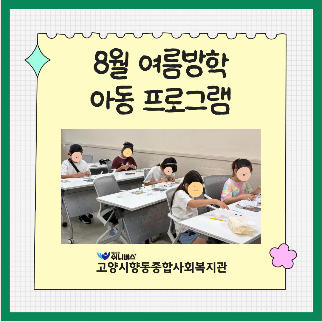 향동 사진첩