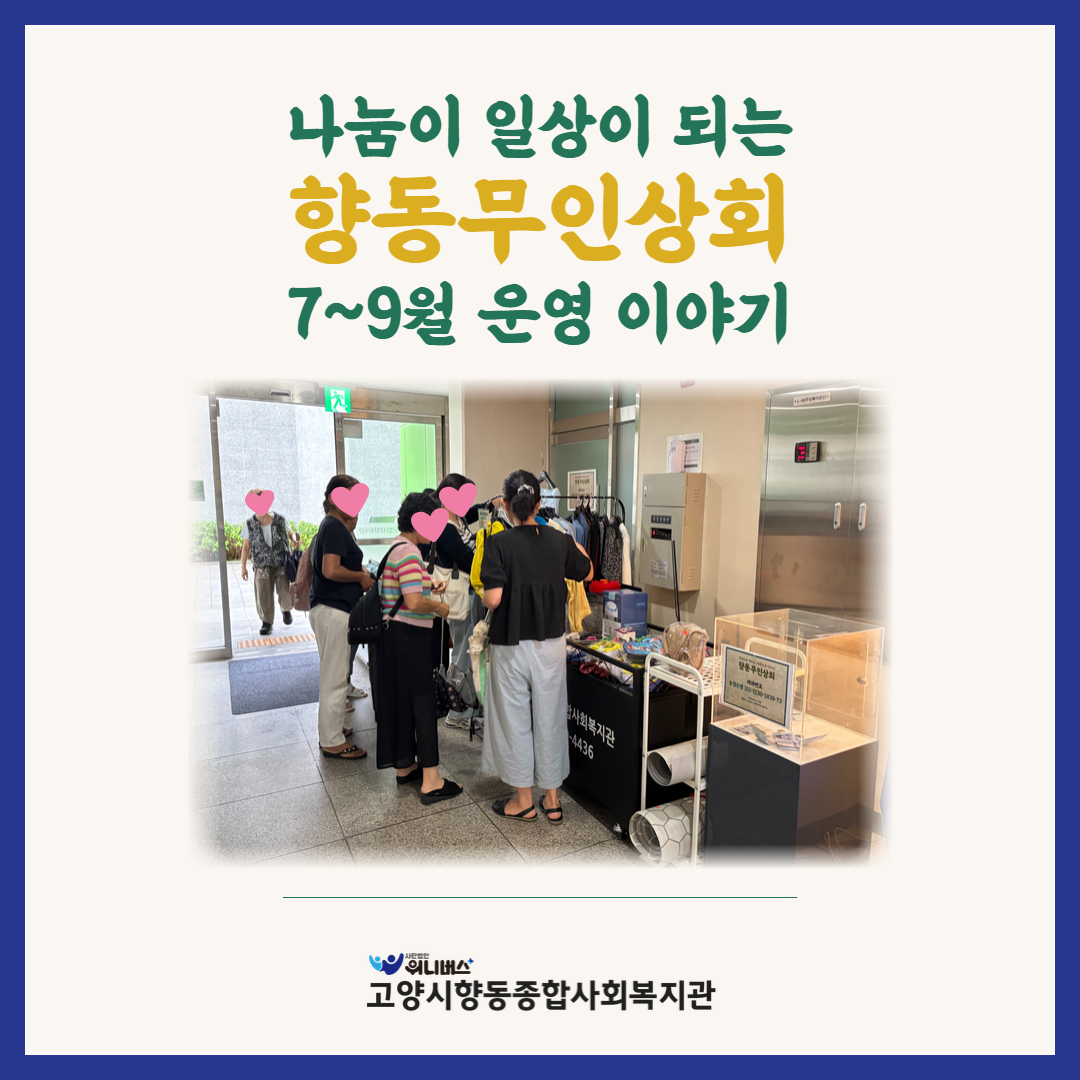 향동 사진첩