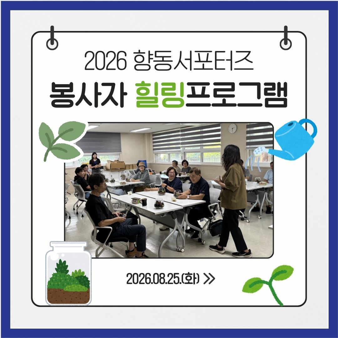 향동 사진첩