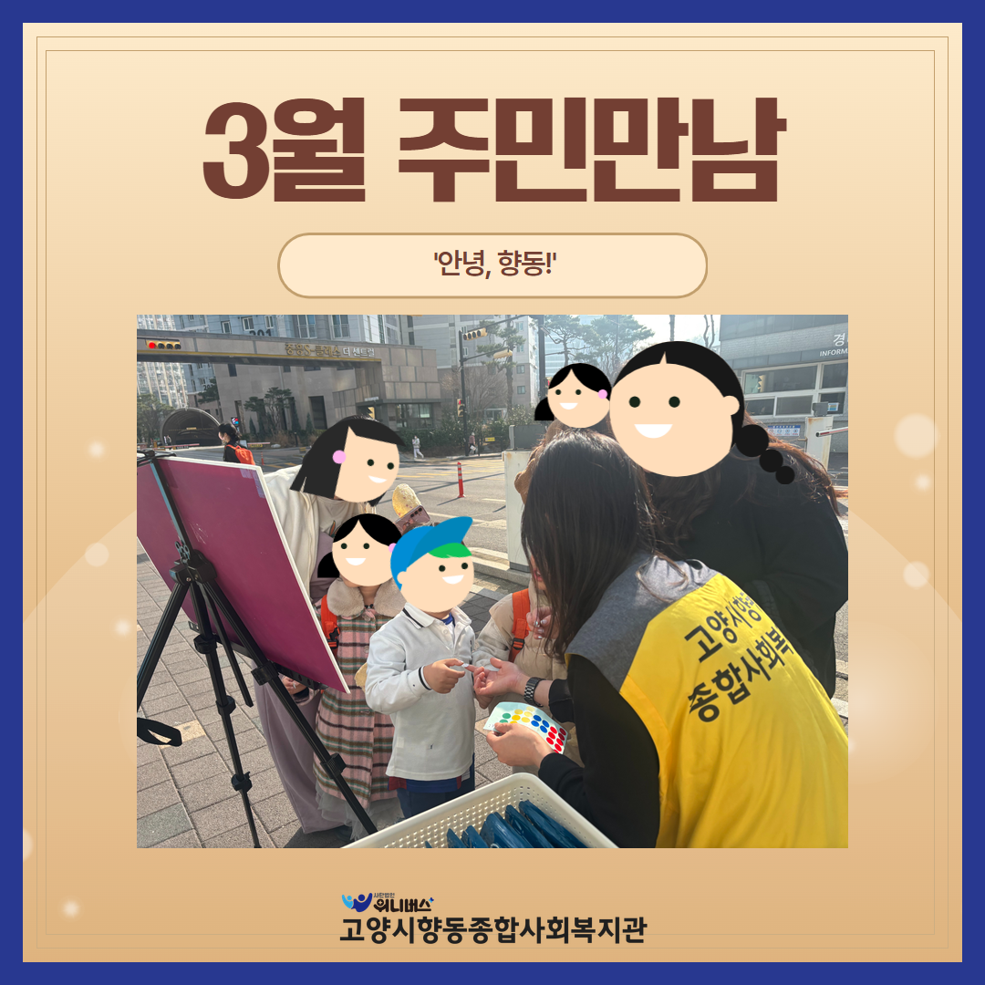 향동 사진첩