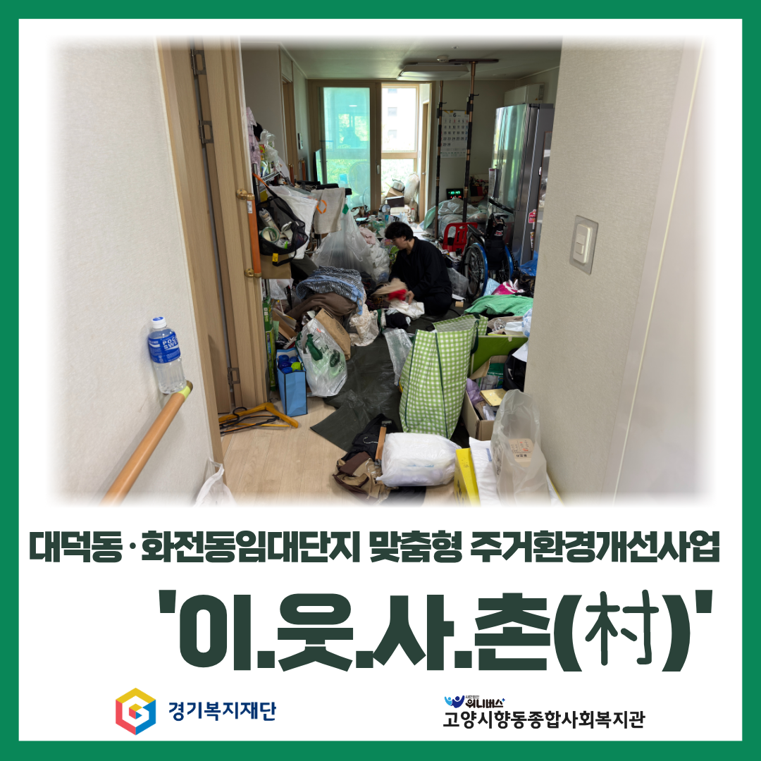 향동 사진첩