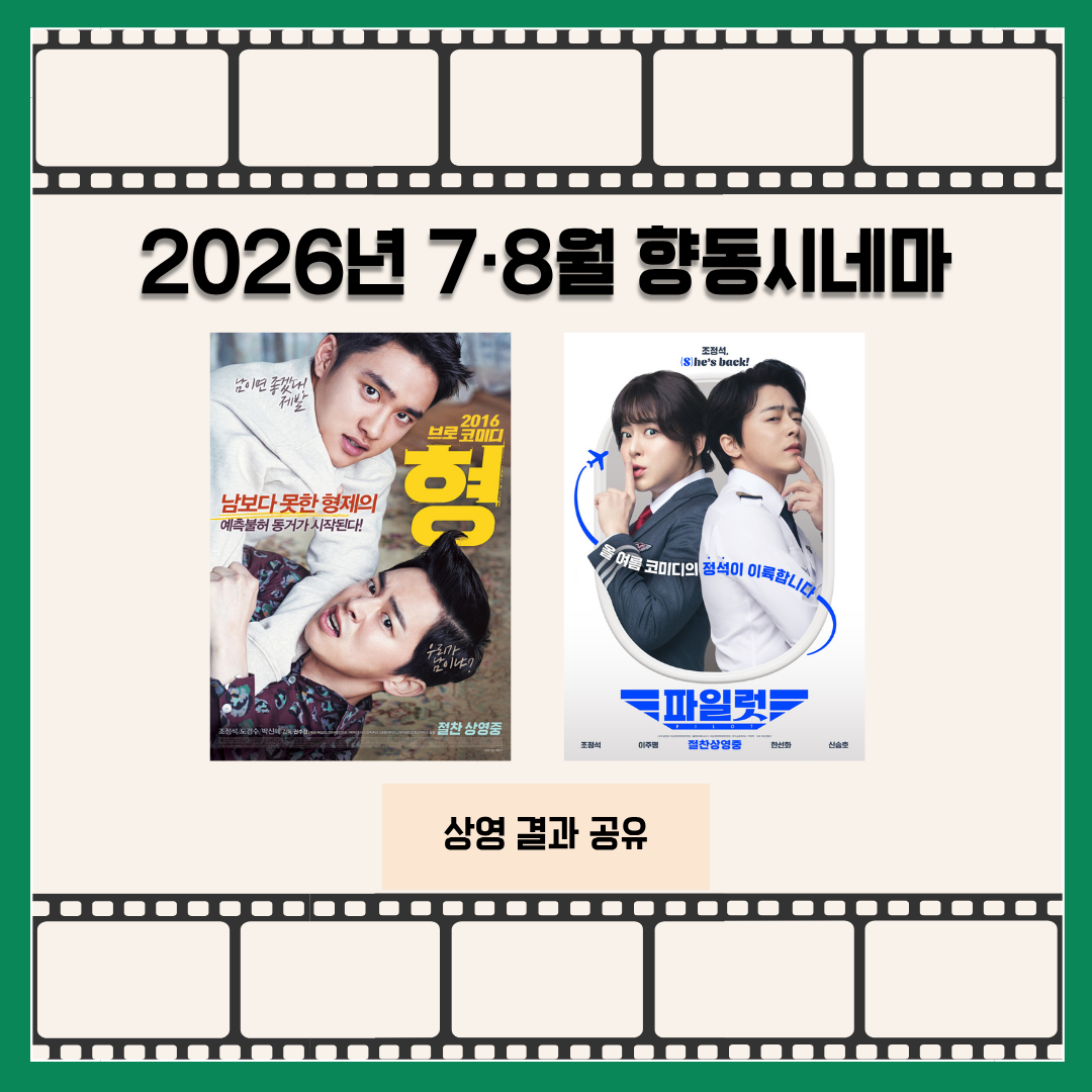 향동 사진첩