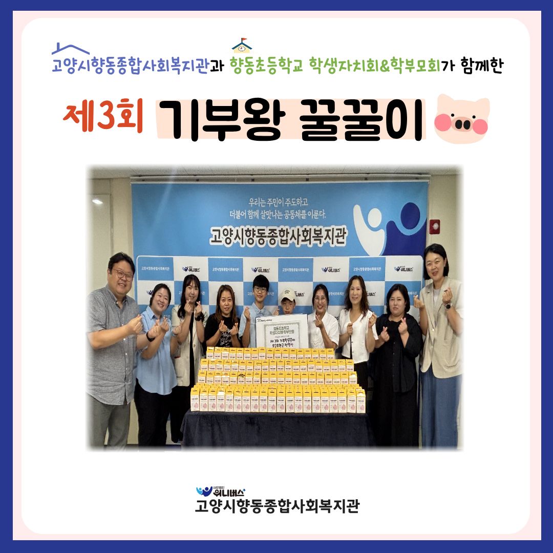 향동 사진첩