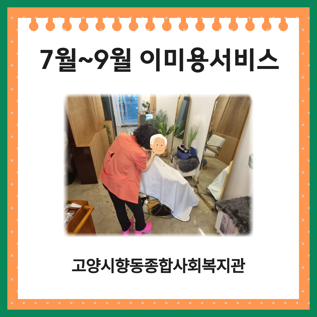향동 사진첩